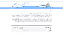 Desktop Screenshot of forum.mashal.org