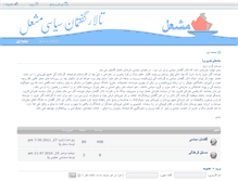 Tablet Screenshot of forum.mashal.org